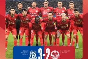 河南俱乐部酒祖杜康2-3上海申花 纳萨里奥、阿奇姆彭各入一球