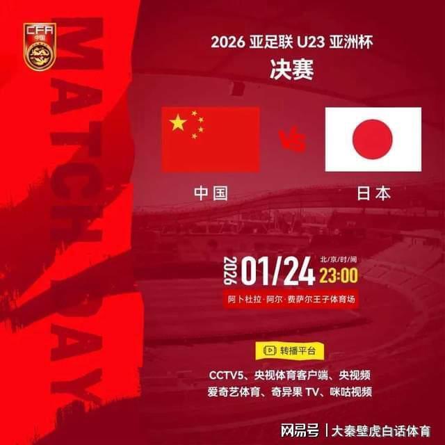 LOL Worlds 赛程-终极一战！U23亚洲杯决赛：亚足联2项统计不利中国队，夺冠难度大